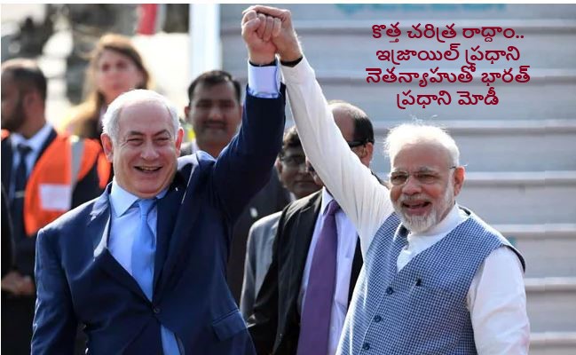 Prime-Minister-Modi-With-Israel-Pm-Netanyahu-1.jpg